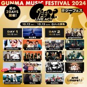 「GFEST.2024」出演者一覧