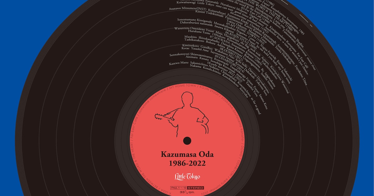 小田和正「Kazumasa Oda Original Album Analog Complete Box 