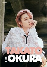 「大倉空人 FIRST PHOTOBOOK TAKATO OKURA」サイン本付きセット表紙（Photo by Shim Kyutai）(c)KADOKAWA