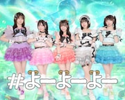 #よーよーよー