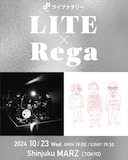 「ライブナタリー “LITE × Rega”」告知ビジュアル