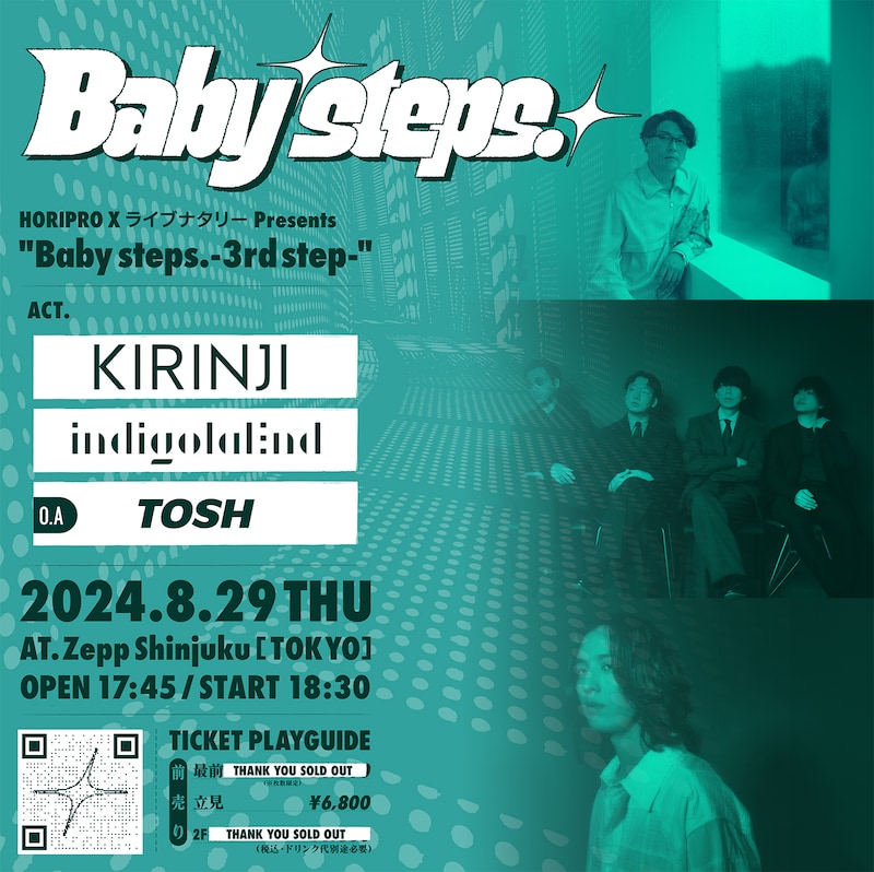 「HORIPRO × ライブナタリー Presents “Baby Steps. -3rd step-”」告知ビジュアル