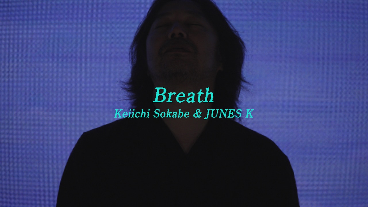 曽我部恵一＆JUNES K、コラボ曲「Breath」MVで平和や愛の“かけがえのなさ”炙り出す