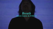 曽我部恵一＆JUNES K「Breath」MVより。