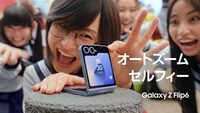 新しい学校のリーダーズが出演する「Galaxy Z Flip6」のCM 「ハンズフリー撮影もこんなに簡単」より。