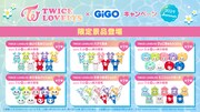 TWICE初のラブリー公式プライズアイテム登場　リュック、シュシュ、ポーチ、クッションなど