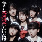 Adoプロデュースのアイドル・ファントムシータ、きくお提供の新曲で狂気的な愛を歌う