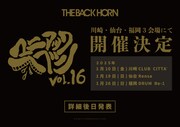 THE BACK HORN「マニアックヘブンVol.16」告知ビジュアル