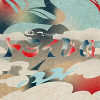 ばってん少女隊「トライじん」配信ジャケット