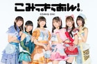 こみっきゅおん!ミニアルバム「VIOLA」発売、新体制初のCD作品