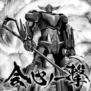 GLAY「グレンダイザーU」アニメチームが描き下ろした「会心ノ一撃」ジャケット公開