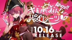 宝鐘マリン1stアルバム発売、かめりあ＆Toby Foxの共作曲先行リリース