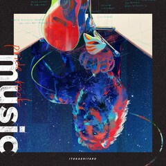 伊東歌詞太郎、美メロな新曲「pride rock music」今晩リリース