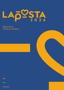 JO1、INI、DXTEEN合同ライブ「LAPOSTA 2024」を家で何度でも　Blu-ray＆DVD発売決定