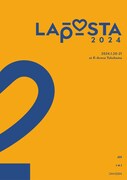 「LAPOSTA 2024」DVDジャケット (c)LAPONE Entertainment