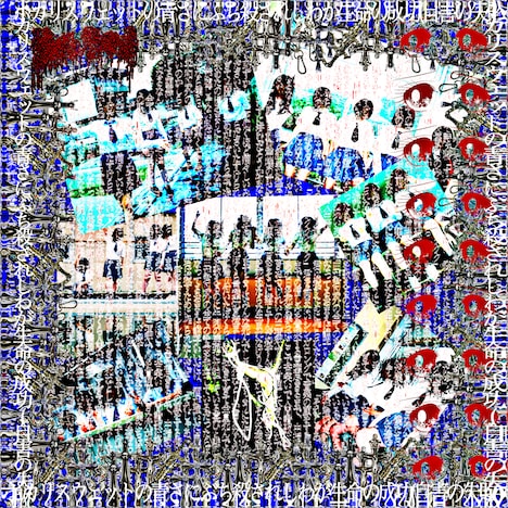 moreru「人間讃歌」ジャケット