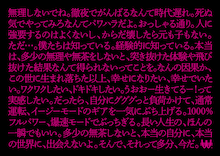 「無茶しないと、 WACK WACKできない。」メッセージ