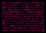 「無茶しないと、 WACK WACKできない。」メッセージ