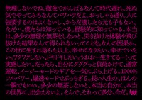 「無茶しないと、 WACK WACKできない。」メッセージ