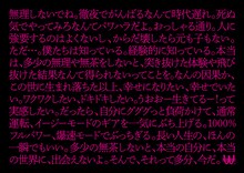 「無茶しないと、 WACK WACKできない。」メッセージ