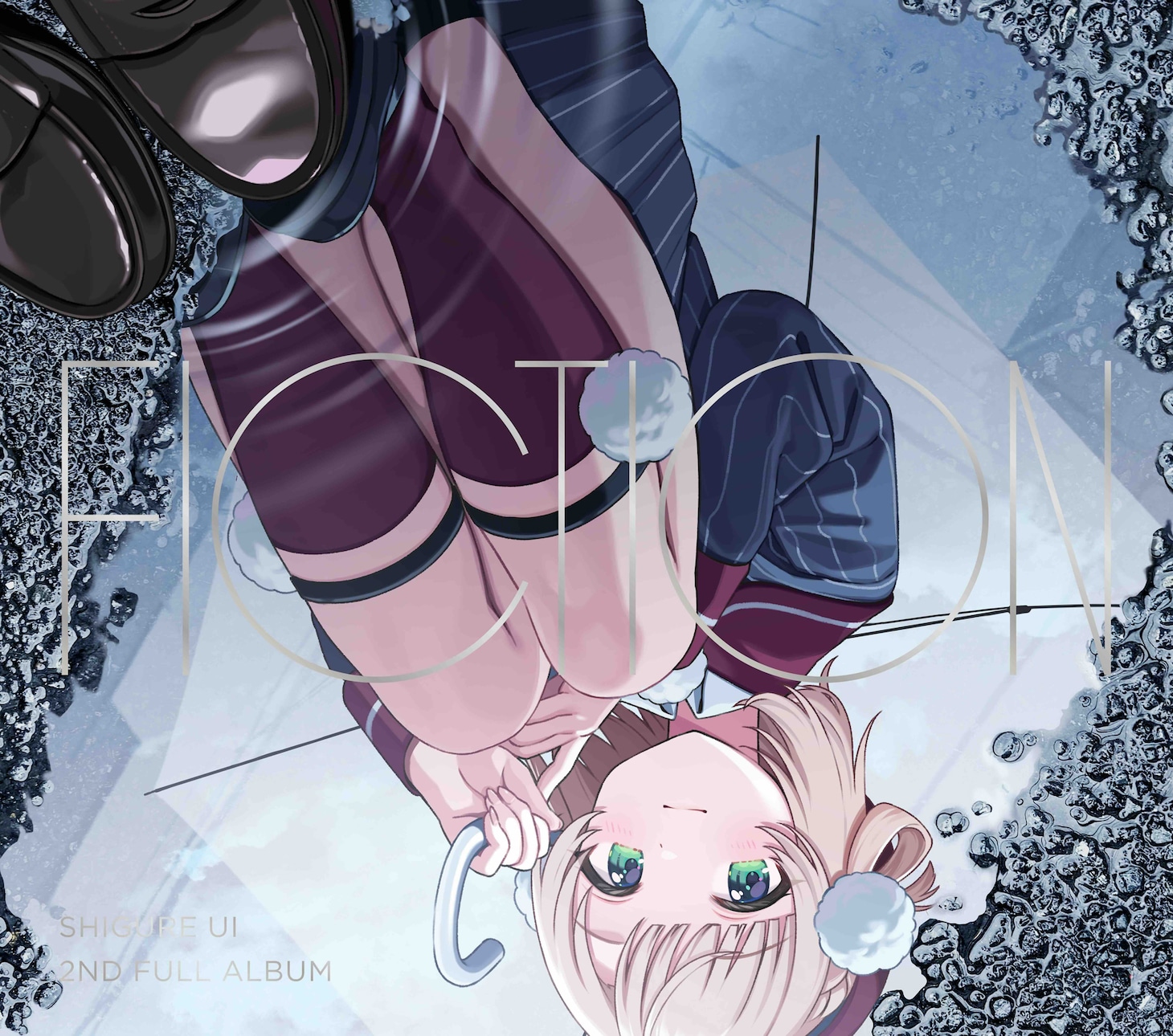 しぐれうい「fiction」ジャケット