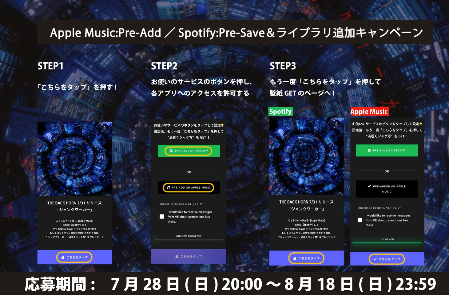 「ジャンクワーカー」ライブラリ追加キャンペーン