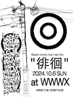 lilbesh ramko one man live「徘徊」ビジュアル