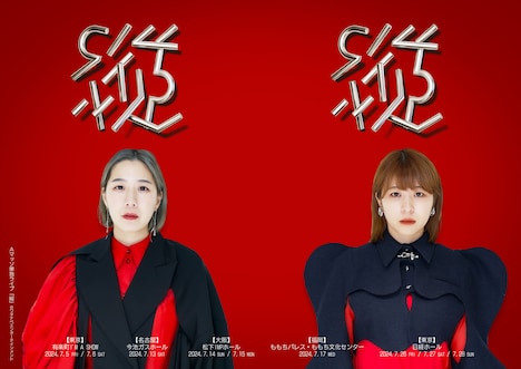 Aマッソ単独公演「縦」ビジュアル