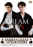 「DREAM BOYS」ポスタービジュアル