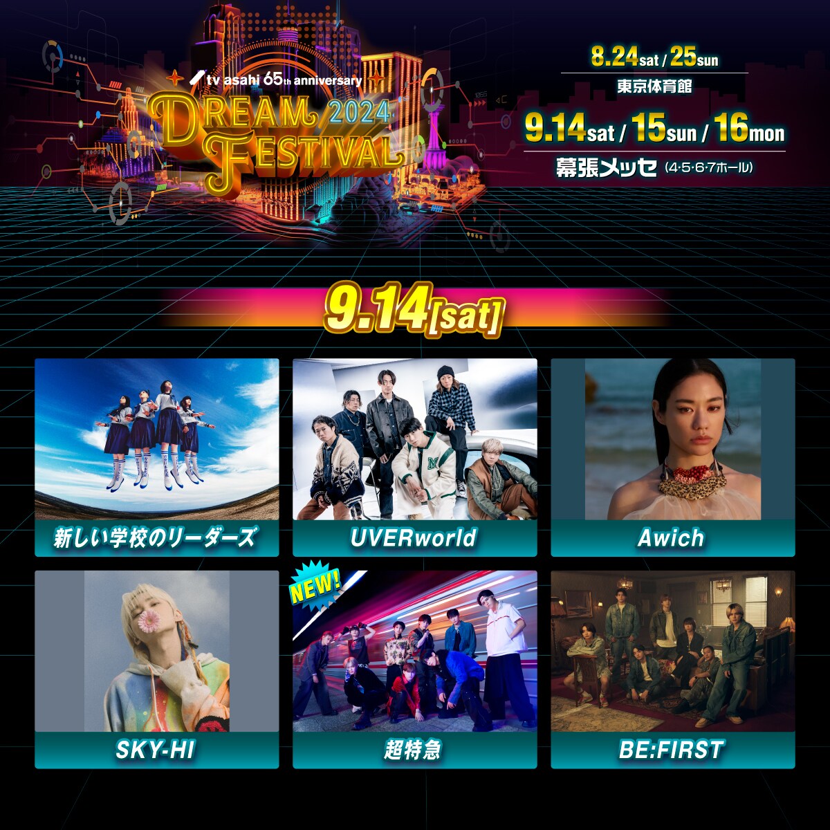 DF24_SNS_0914_04_NEW.jpg?