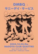 「DMBQとサニーデイ・サービス」フライヤー