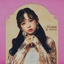 FRUITS ZIPPER「NEW KAWAII / フルーツバスケット」松本かれん盤ジャケット