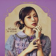 FRUITS ZIPPER「NEW KAWAII / フルーツバスケット」仲川瑠夏盤ジャケット