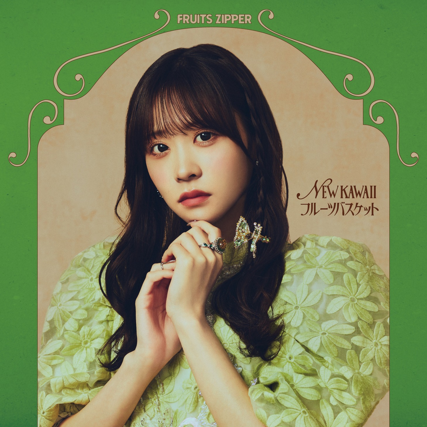 FRUITS ZIPPER「NEW KAWAII / フルーツバスケット」櫻井優衣盤ジャケット