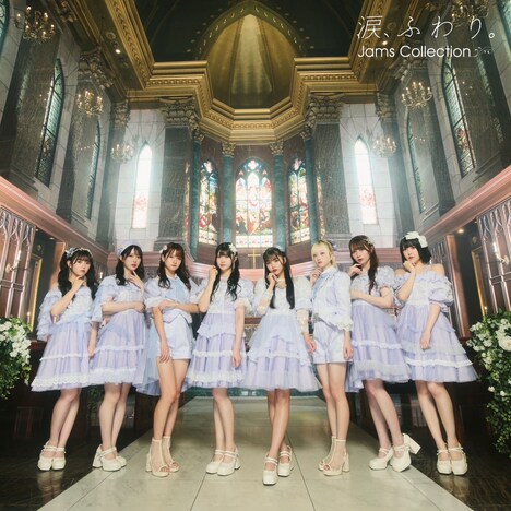 Jams Collection「涙、ふわり。」Type-Aジャケット