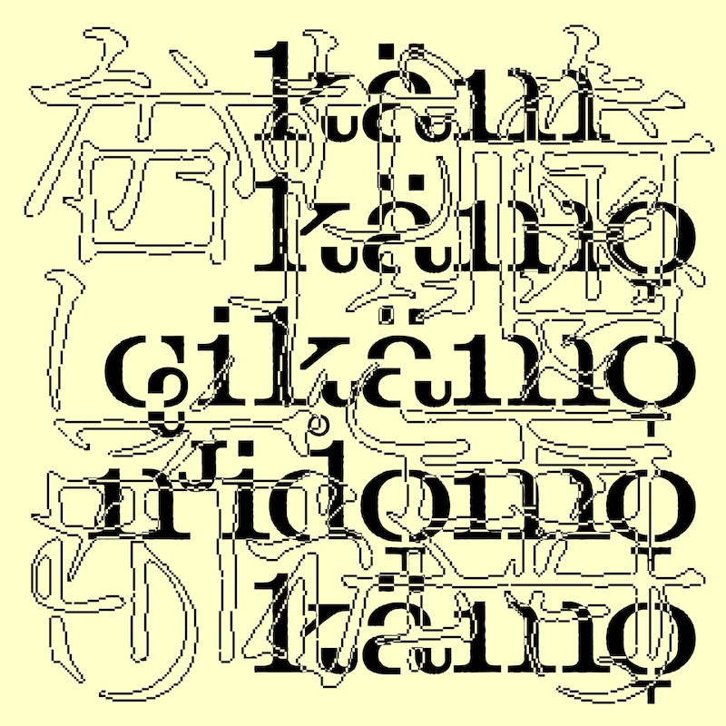 MONO NO AWARE「かむかもしかもにどもかも！（imai remix）」配信ジャケット