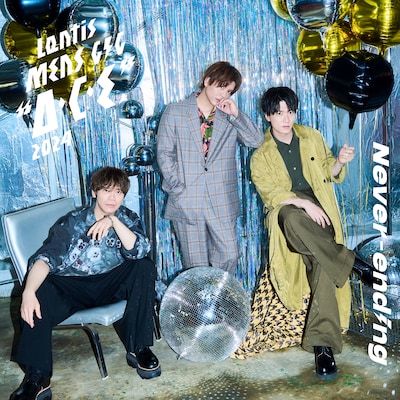 仲村宗悟、畠中祐、古川慎「Never-ending」CDジャケット