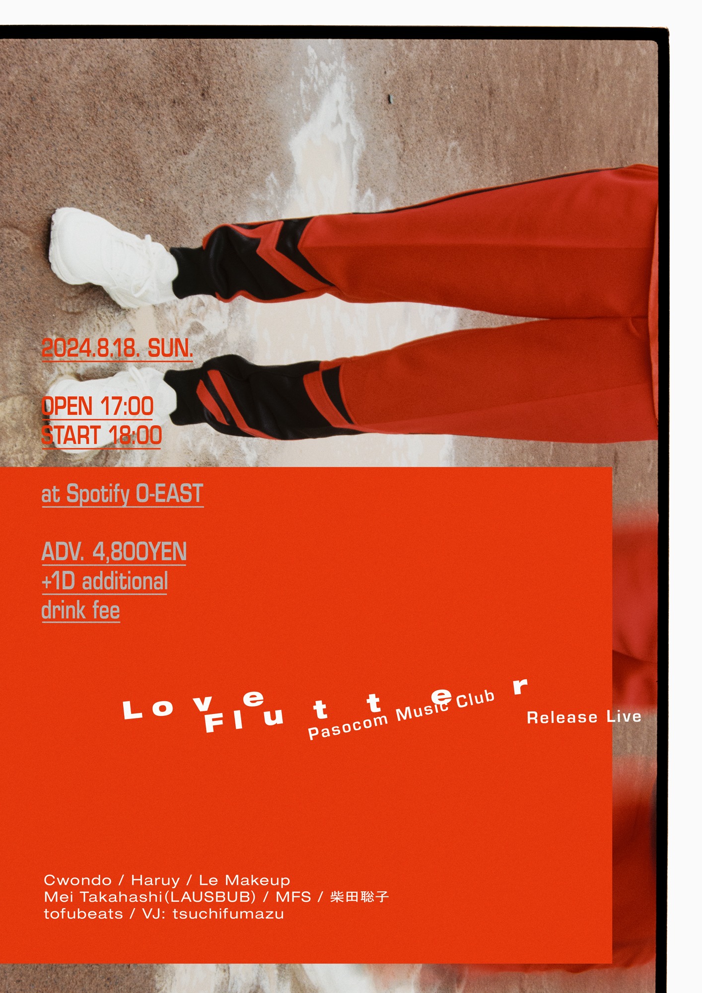 パソコン音楽クラブ「Love Flutter」リリースパーティーのフライヤー。