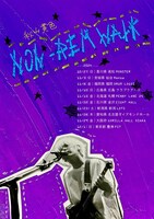 「秋山黄色 NON-REM WALK TOUR」ビジュアル