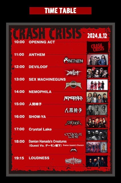 「CRASH CRISIS」タイムテーブル