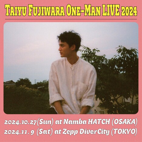 藤原大祐ワンマンライブ告知画像