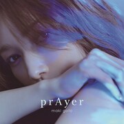 後藤真希「prAyer」初回生産限定盤ジャケット
