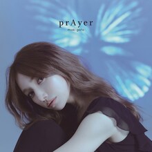 後藤真希「prAyer」通常盤ジャケット