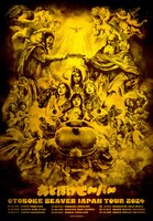 「おとぼけビ～バ～ JAPAN TOUR 2024」告知ビジュアル