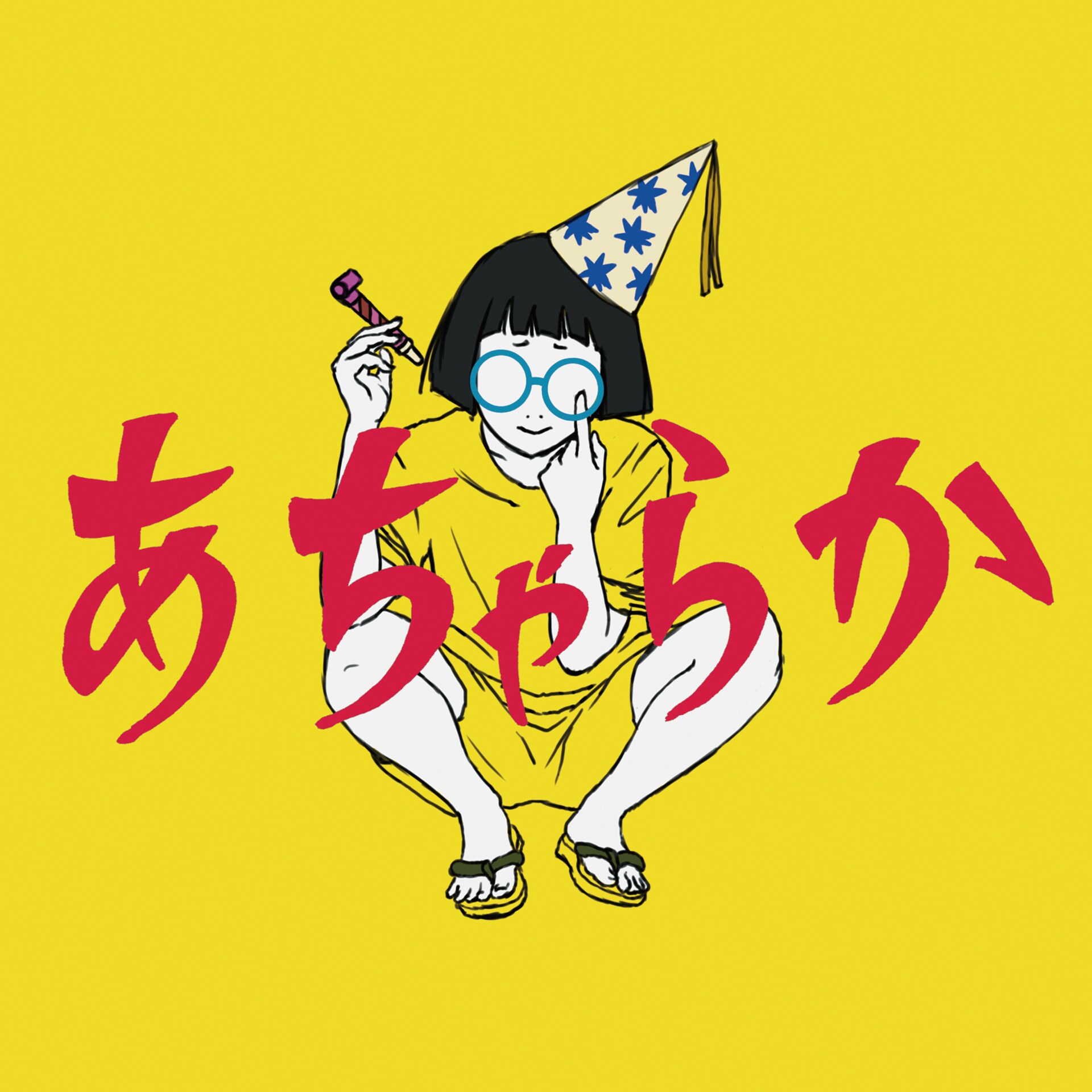 パスピエのプロフィール - 音楽ナタリー