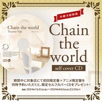 東山奈央「星の伝言」早期予約キャンペーン特典CD告知画像