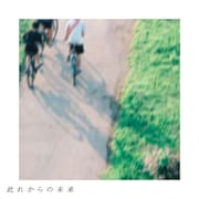 上野大樹「Mr.サンデー」エンディングテーマ配信、10月から全国ツアー