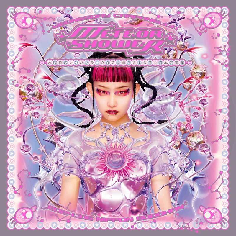 水曜日のカンパネラ「日本武道館単独公演~METEOR SHOWER~」ジャケット