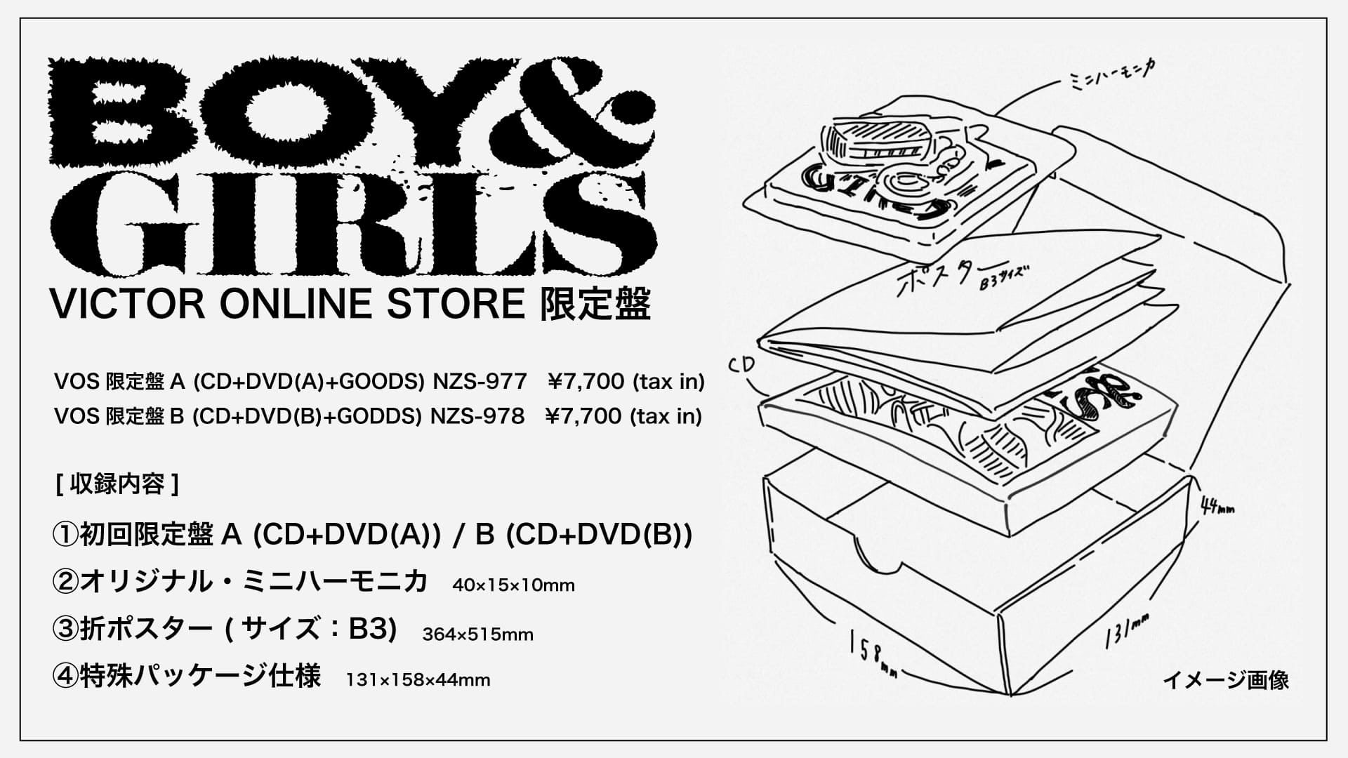 ヤングスキニーの1年半ぶりアルバムは「BOY & GIRLS」 初回盤にライブ