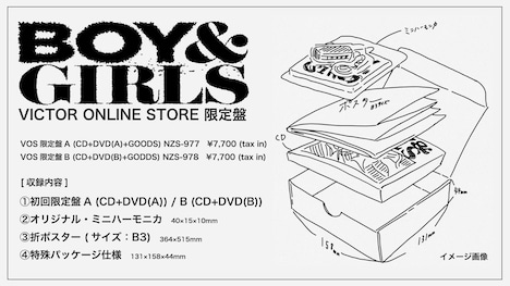 ヤングスキニー「BOY & GIRLS」VICTOR ONLINE STORE限定盤のパッケージイメージ。